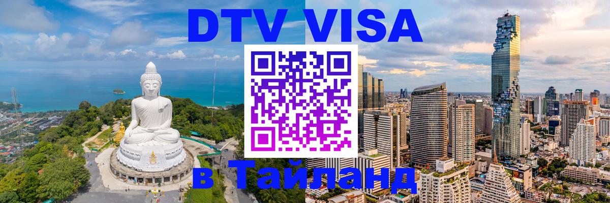 Оформление DTV визы под ключ: стоимость и тарифы, только загранпаспорт - Амман  03.10.2025 